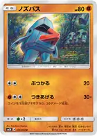 Nosepass Pokemon card from Islands Await You