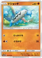 Barboach Pokemon card from Islands Await You