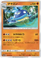 Whiscash Pokemon card from Islands Await You