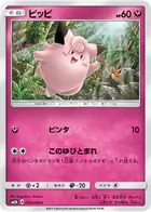 Clefairy Pokemon card from Islands Await You