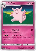 Clefable Pokemon card from Islands Await You