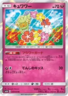 Comfey Pokemon card from Islands Await You