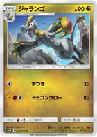 Hakamo-o Pokemon card from Islands Await You