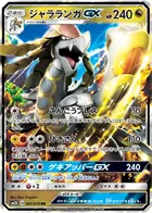 Kommo-o GX Pokemon card from Islands Await You
