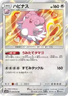 Blissey Pokemon card from Islands Await You