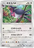 Swellow Pokemon card from Islands Await You
