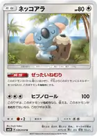 Komala Pokemon card from Islands Await You