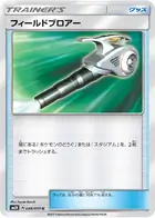 Field Blower Pokemon card from Islands Await You