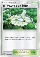 Aether Paradise Conservation Area Pokemon card from Islands Await You