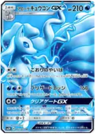 Alolan Ninetales GX Pokemon card from Islands Await You