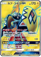 Tapu Koko GX Pokemon card from Islands Await You