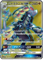 Kommo-o GX Pokemon card from Islands Await You