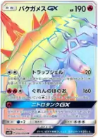 Turtonator GX Pokemon card from Islands Await You