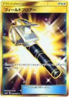 Field Blower Pokemon card from Islands Await You