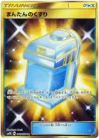 Max Potion Pokemon card from Islands Await You