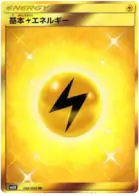 Lightning Energy Pokemon card from Islands Await You