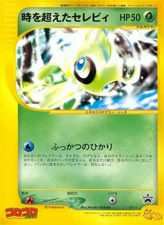 Timeless Celebi Pokemon card from J Promos