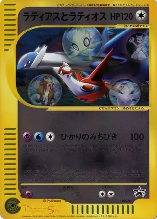 Latias and Latios Pokemon card from J Promos