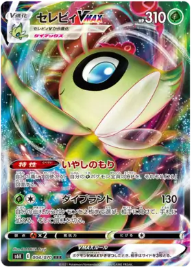 Celebi VMAX Pokemon card from Jet Black Spirit