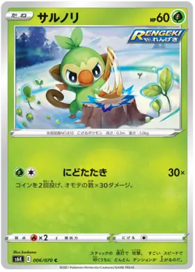 Grookey Pokemon card from Jet Black Spirit