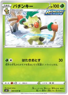 Thwackey Pokemon card from Jet Black Spirit