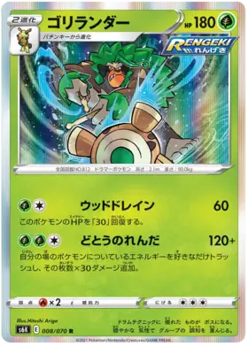 Rillaboom Pokemon card from Jet Black Spirit