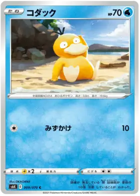 Psyduck Pokemon card from Jet Black Spirit