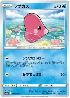 Luvdisc Pokemon card from Jet Black Spirit