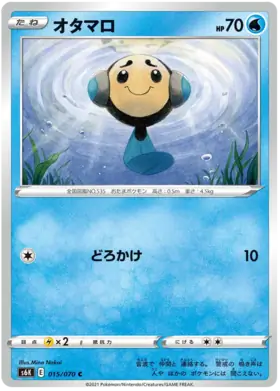 Tympole Pokemon card from Jet Black Spirit