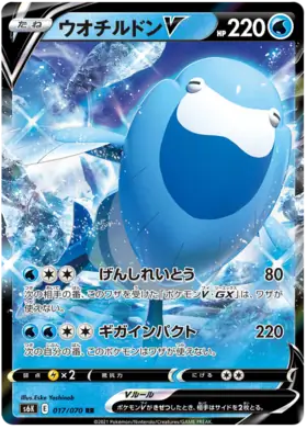 Arctovish V Pokemon card from Jet Black Spirit
