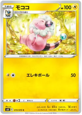 Flaaffy Pokemon card from Jet Black Spirit