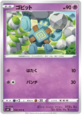 Golett Pokemon card from Jet Black Spirit