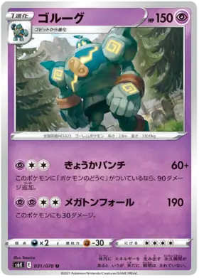 Golurk Pokemon card from Jet Black Spirit