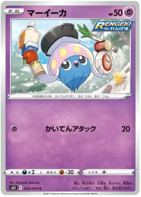 Inkay Pokemon card from Jet Black Spirit