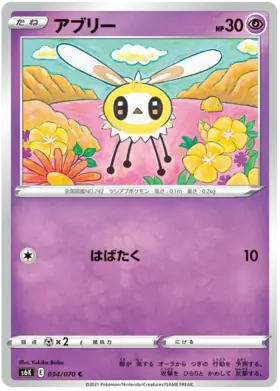 Cutiefly Pokemon card from Jet Black Spirit