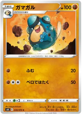 Palpitoad Pokemon card from Jet Black Spirit