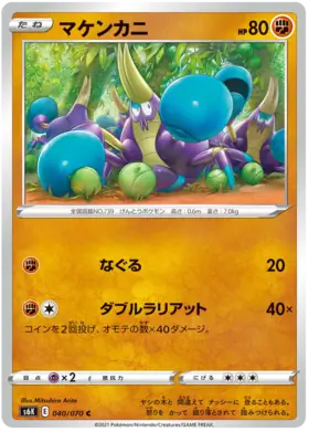 Crabrawler Pokemon card from Jet Black Spirit
