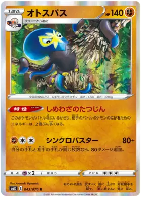 Grapploct Pokemon card from Jet Black Spirit