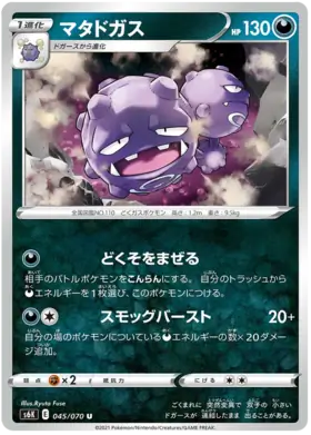Weezing Pokemon card from Jet Black Spirit