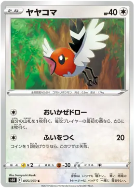Fletchling Pokemon card from Jet Black Spirit