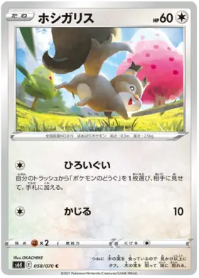 Skwovet Pokemon card from Jet Black Spirit