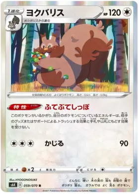 Greedent Pokemon card from Jet Black Spirit