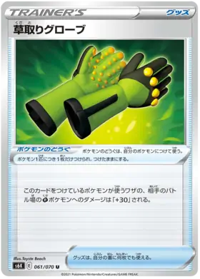 Gardening Gloves Pokemon card from Jet Black Spirit