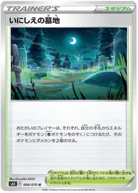 Old Cemetery Pokemon card from Jet Black Spirit