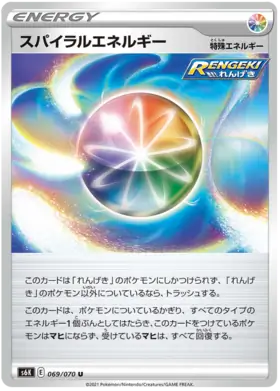 Spiral Energy Pokemon card from Jet Black Spirit