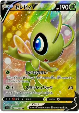 Celebi V Pokemon card from Jet Black Spirit