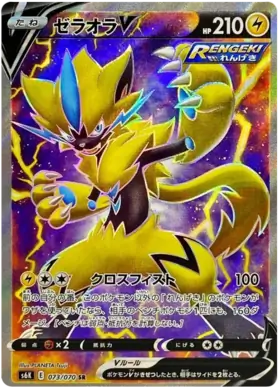 Zeraora V Pokemon card from Jet Black Spirit