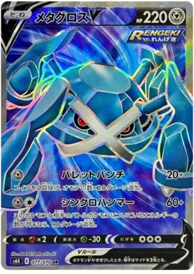 Metagross V Pokemon card from Jet Black Spirit