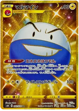 Electrode Pokemon card from Jet Black Spirit