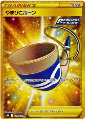 Echo Horn Pokemon card from Jet Black Spirit